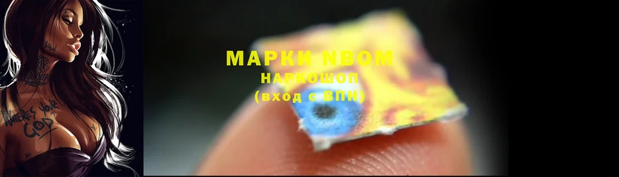 Марки NBOMe 1,5мг  дарнет шоп  Новосиль 